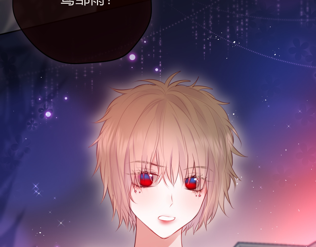 第71话 恋情公开💗 第 128 页
