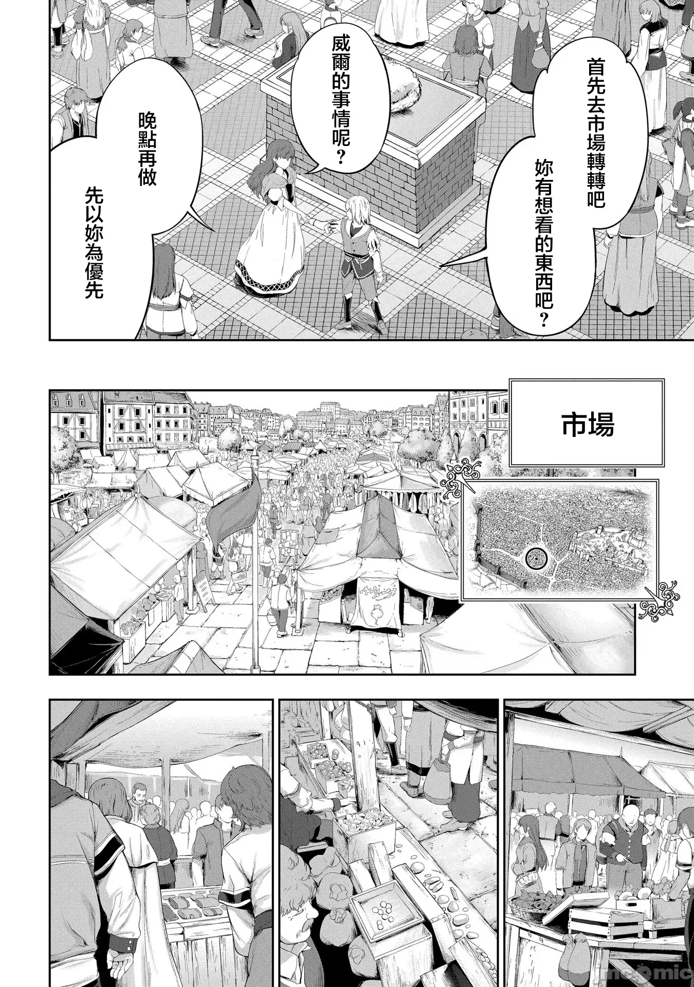 第22话 第 20 页