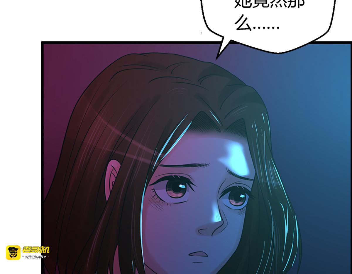 第20话 第 37 页