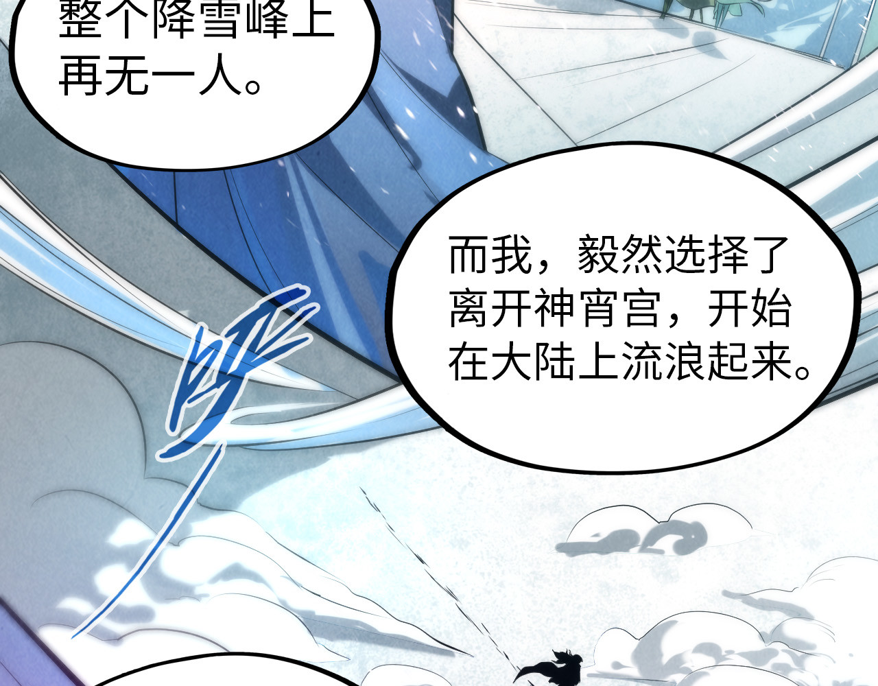 第49话 洛云裳的觉悟 第 44 页
