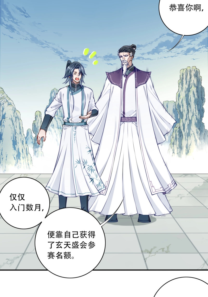 第51话 049：悠悠球没见过吧！ 第 36 页