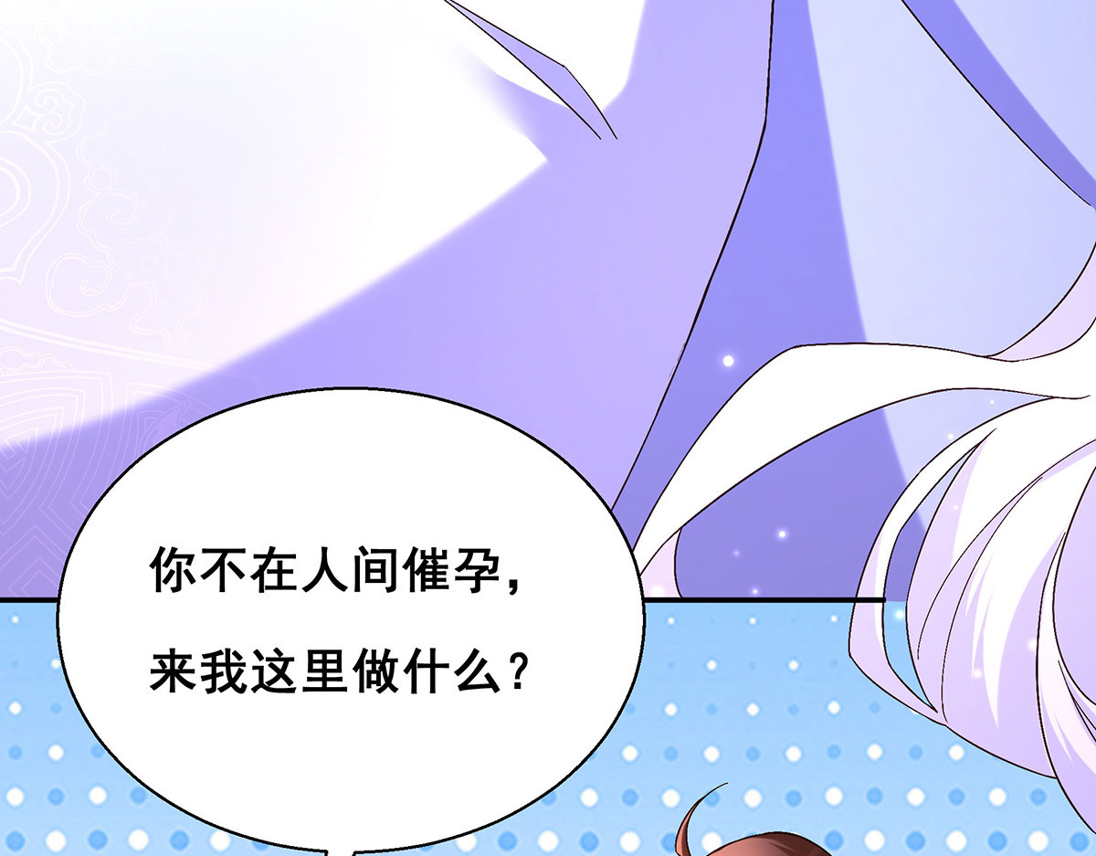 第181话 求雨受阻 第 18 页