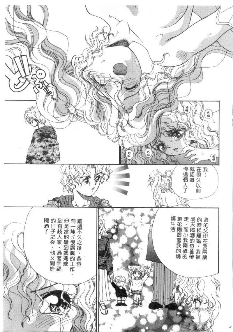 第1话 第 74 页