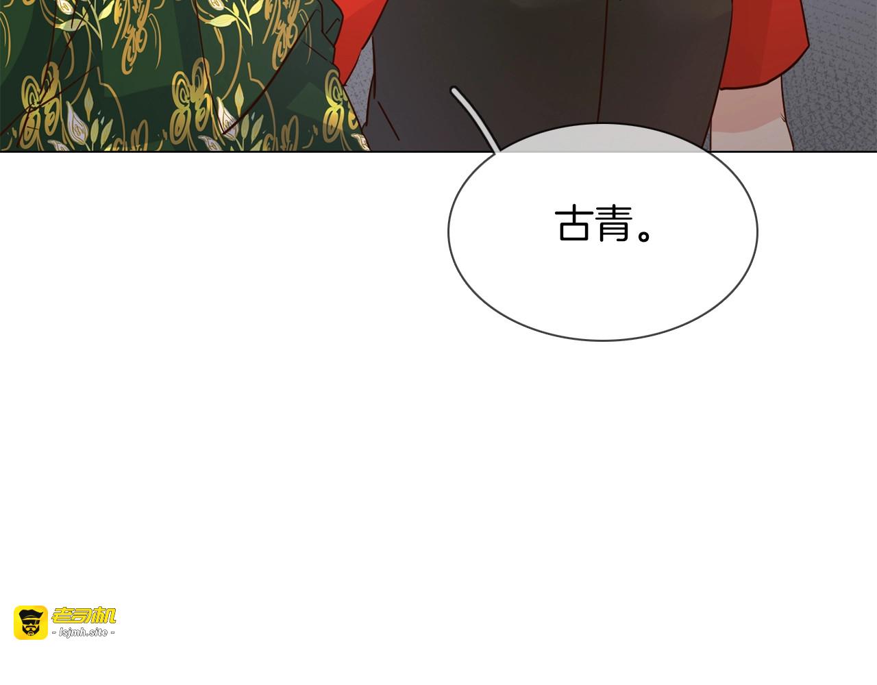 第29话  阻碍 第 105 页