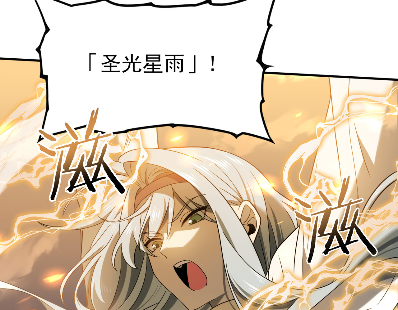 第5话 机缘秘境 第 88 页