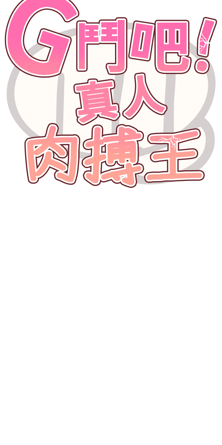 第1话 - 意淫对象的「特别奖励」 第 28 页