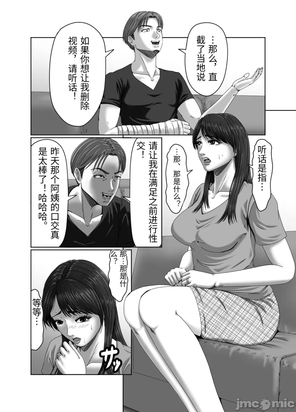 第一话 第 40 页