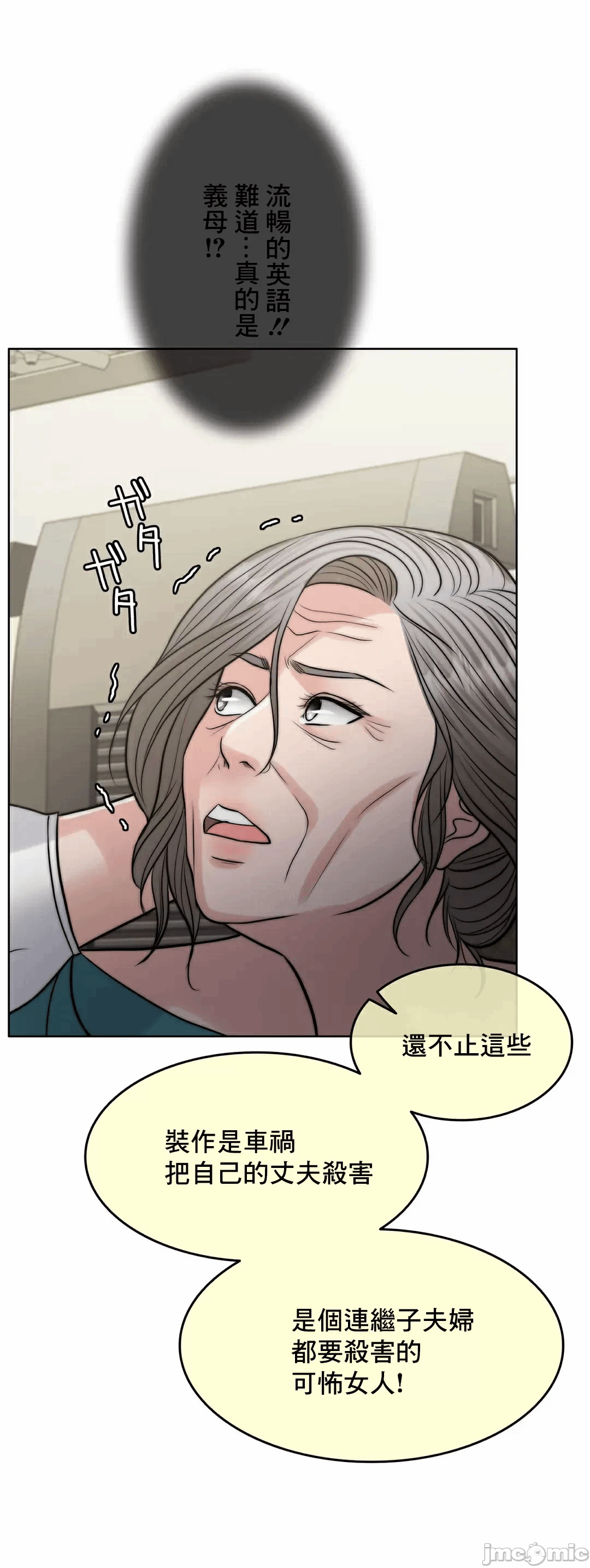 第84话 第 30 页