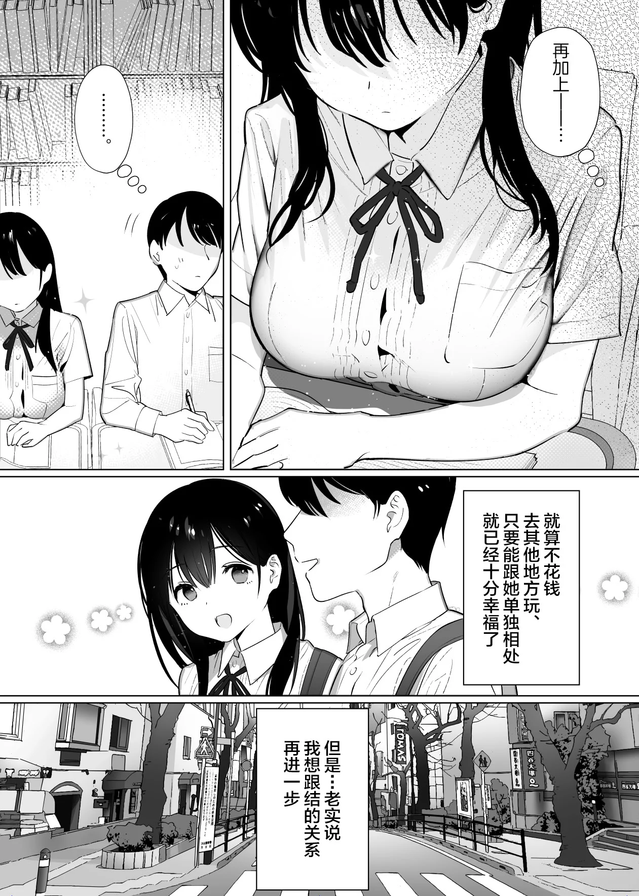 第1话 第 8 页