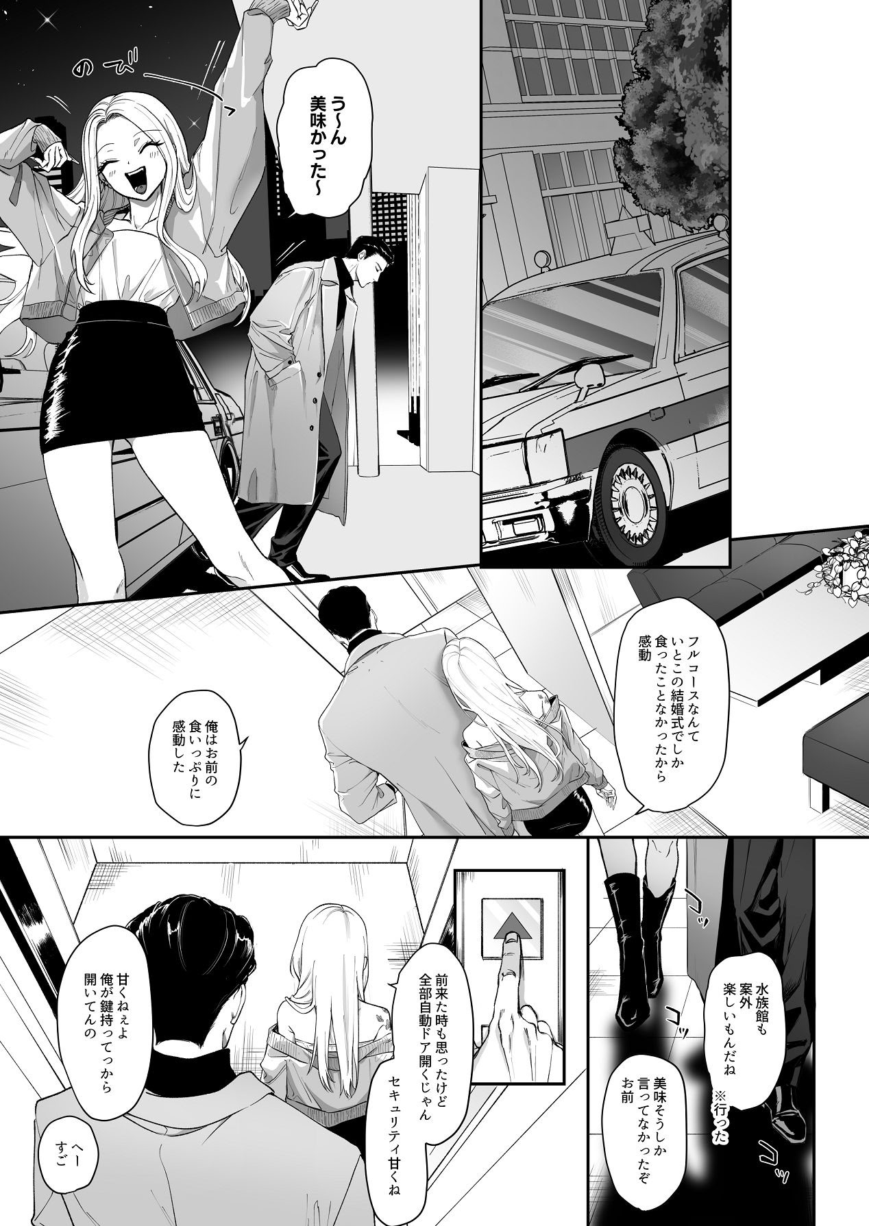 第1话 第 66 页