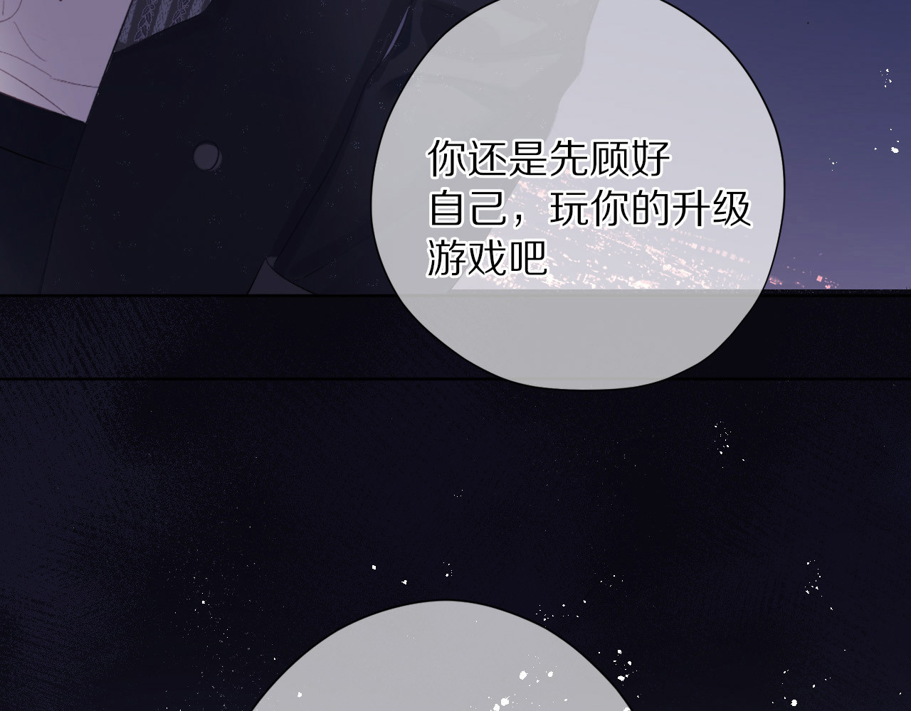 第39话 对峙 第 68 页