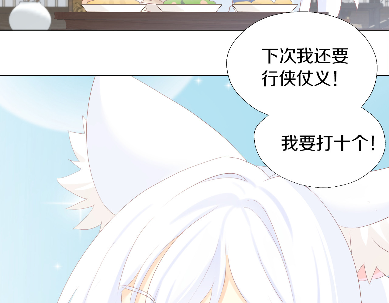 第199话  江湖再见 第 32 页