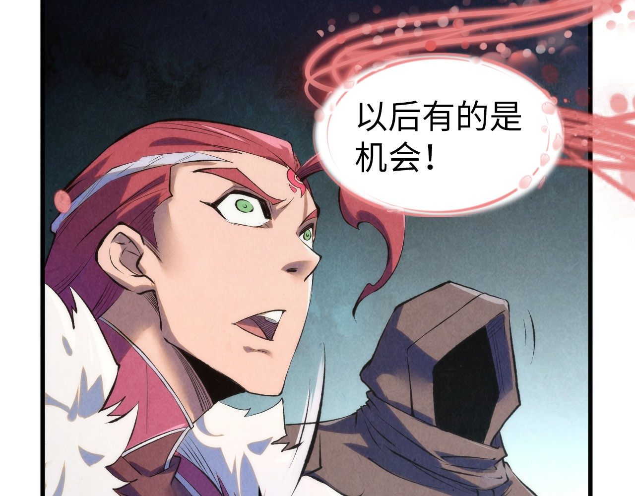 第226话 让冷星波来咬我啊！ 第 96 页