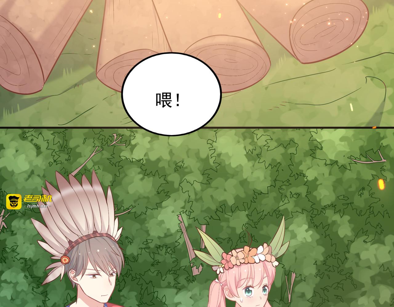 番外篇 旅行的觉悟 第 9 页