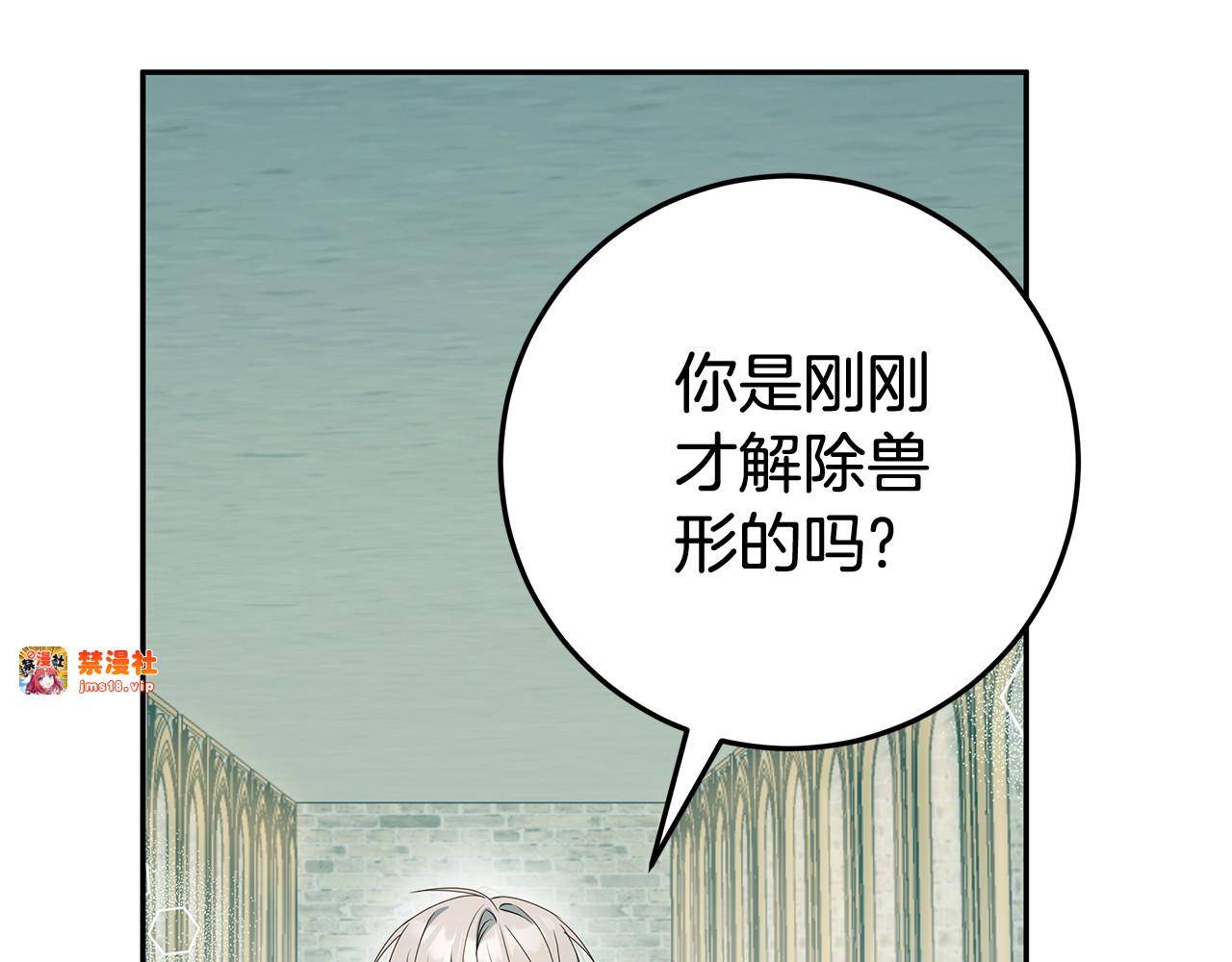 第17话 备受宠爱 第 109 页