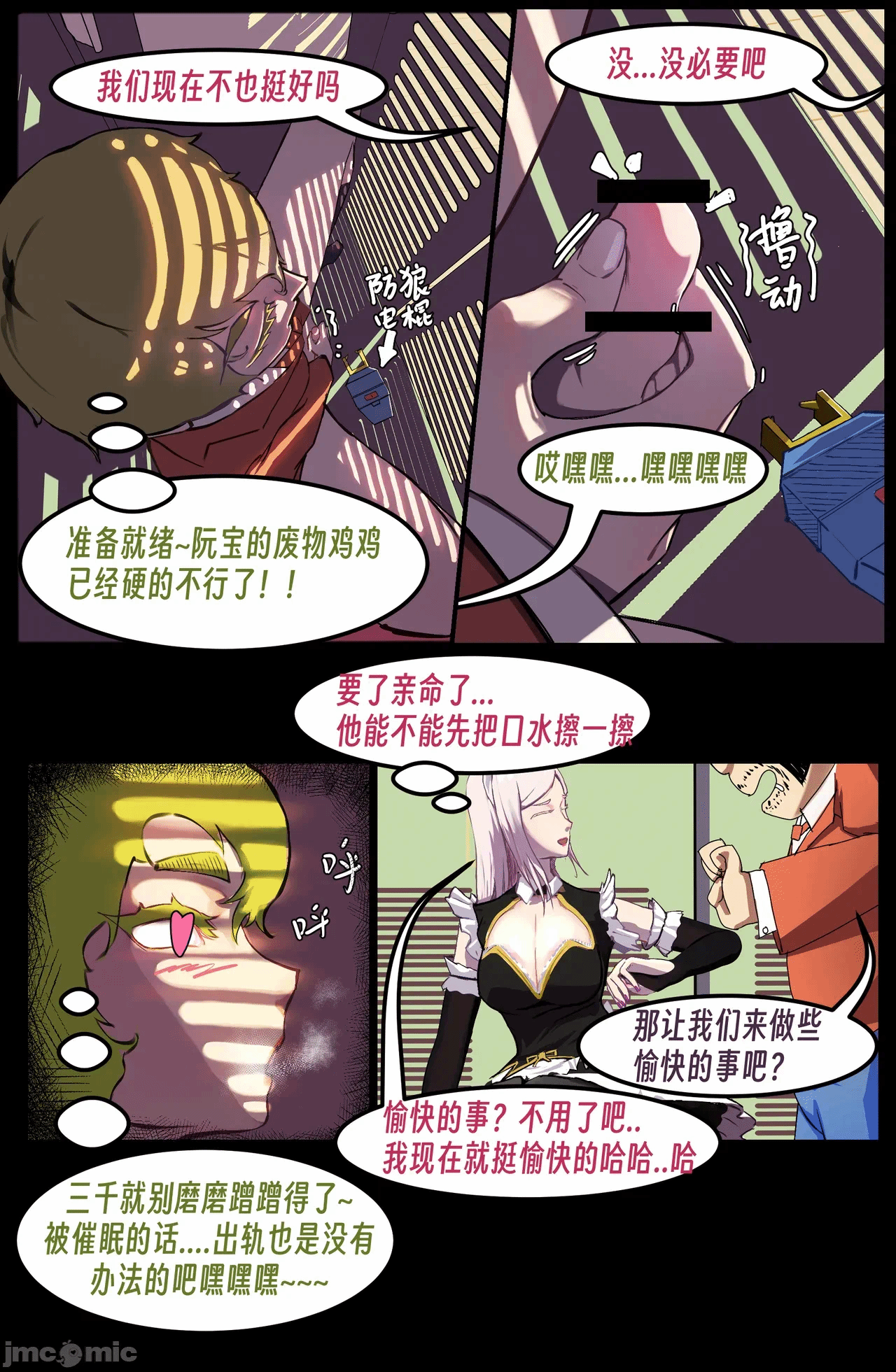 第一话 第 120 页