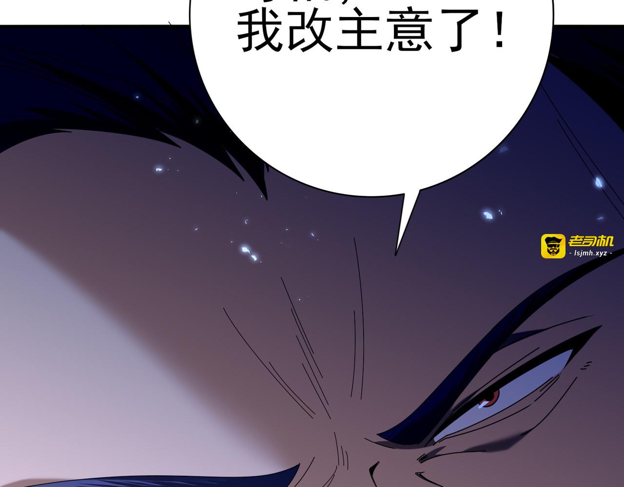 第130话 倾巢而出 第 89 页
