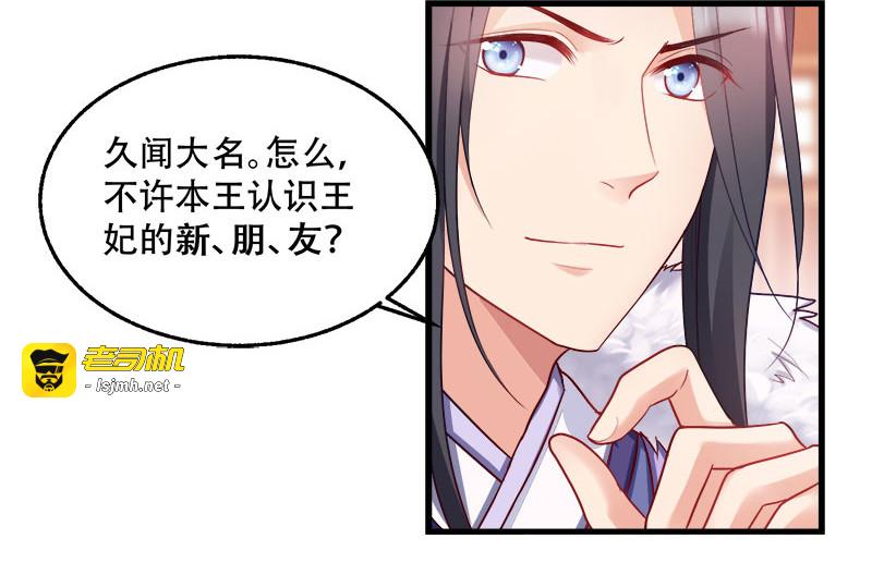 第97话：万国会开幕 第 9 页