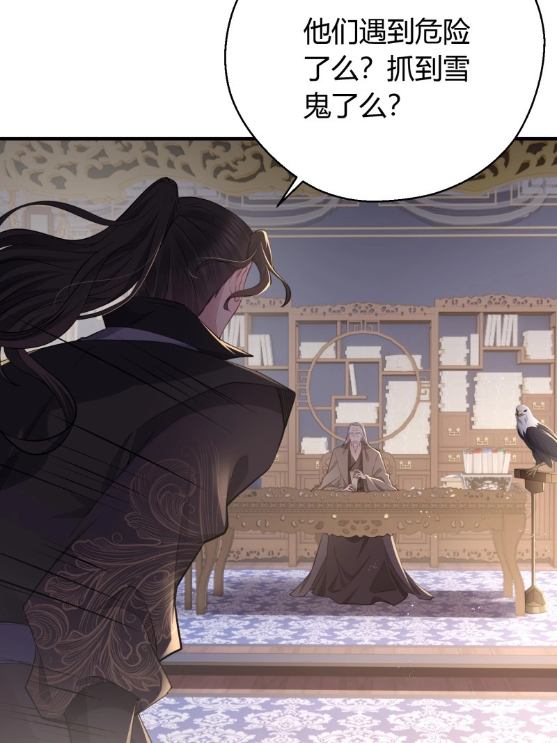 第44话 第三十五话 躲开 第 60 页