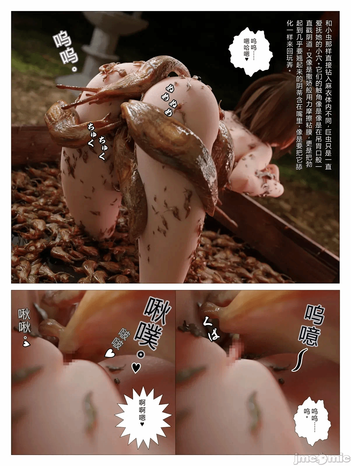 第一话 第 26 页