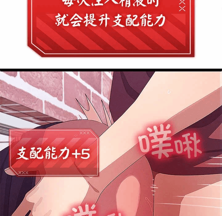 第29话 第 108 页
