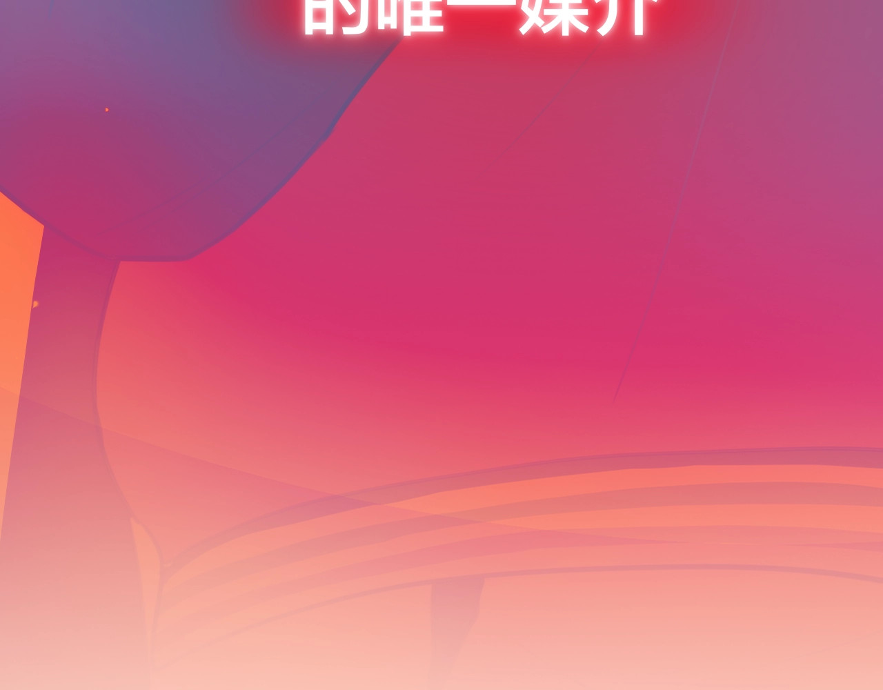 第2话 “无能” 第 28 页