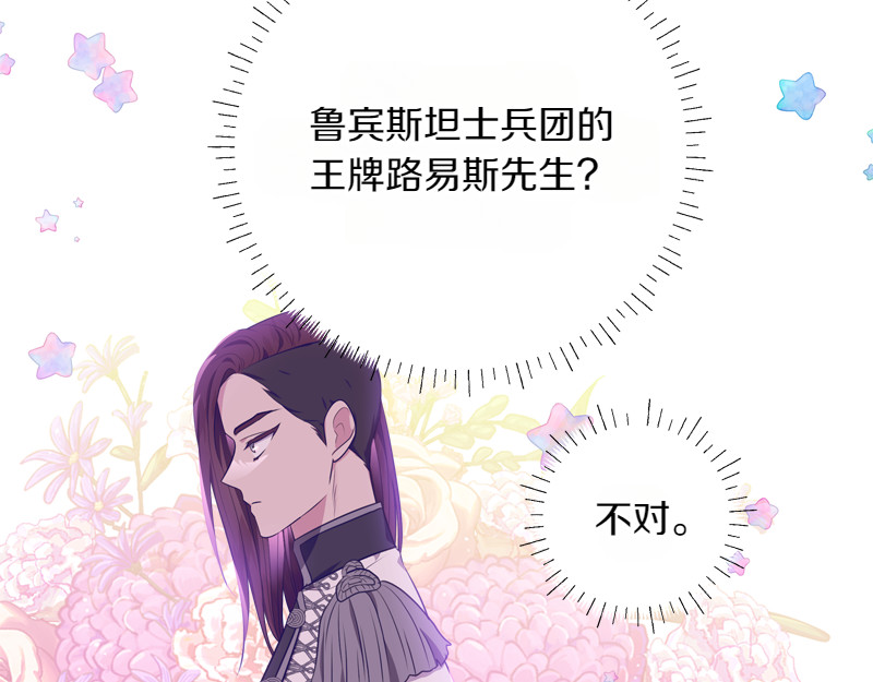 第14话 我的真实身份 第 162 页