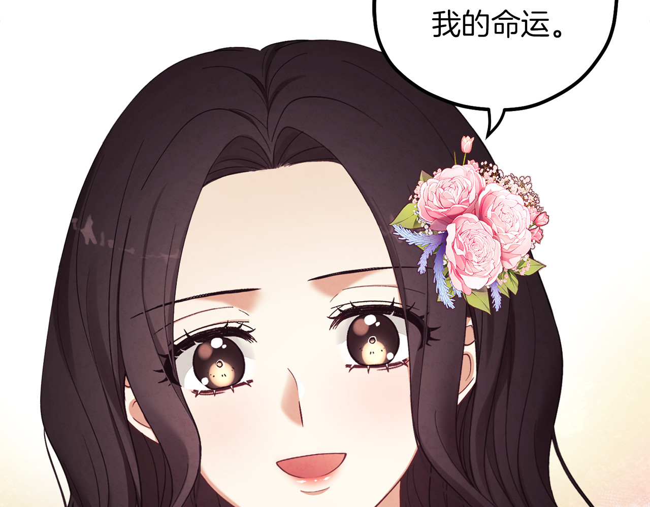 第20话 侍女的担心 第 80 页