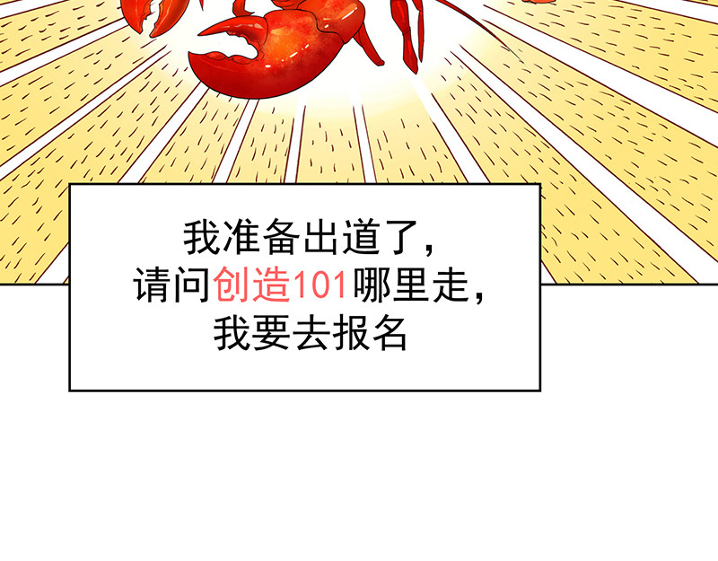 第16话 宗少弯了 第 104 页