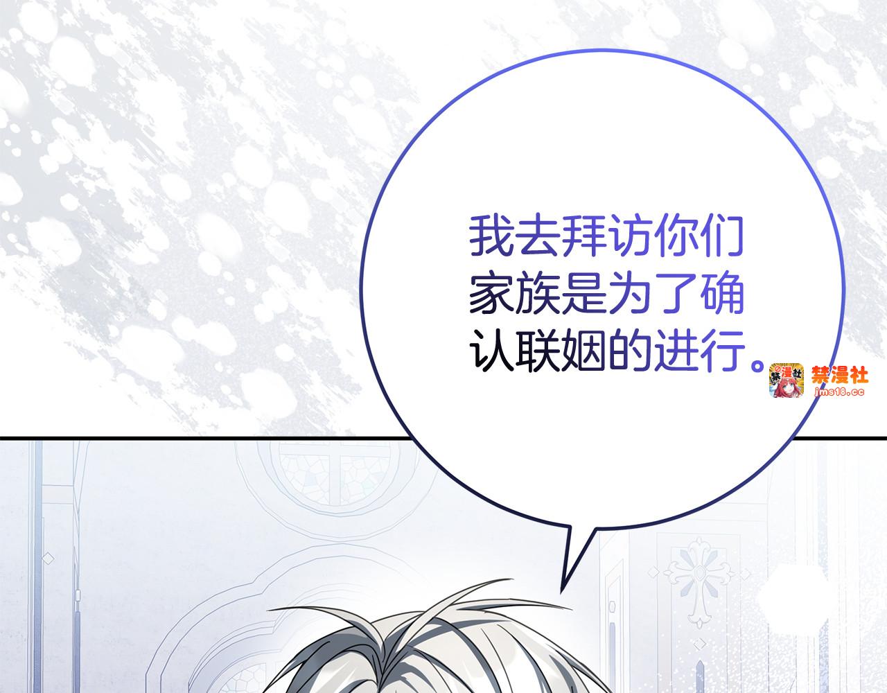 第29话 可以亲亲吗？ 第 175 页