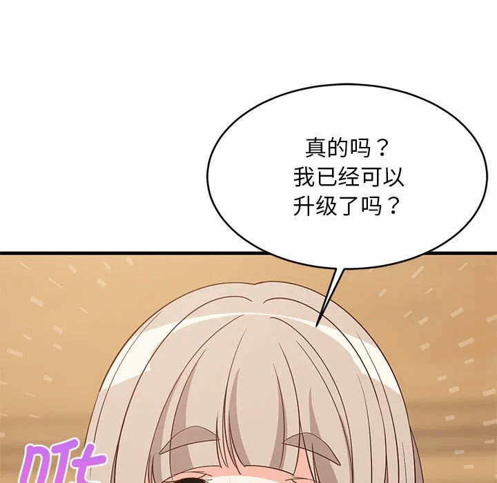 第45话 第 59 页