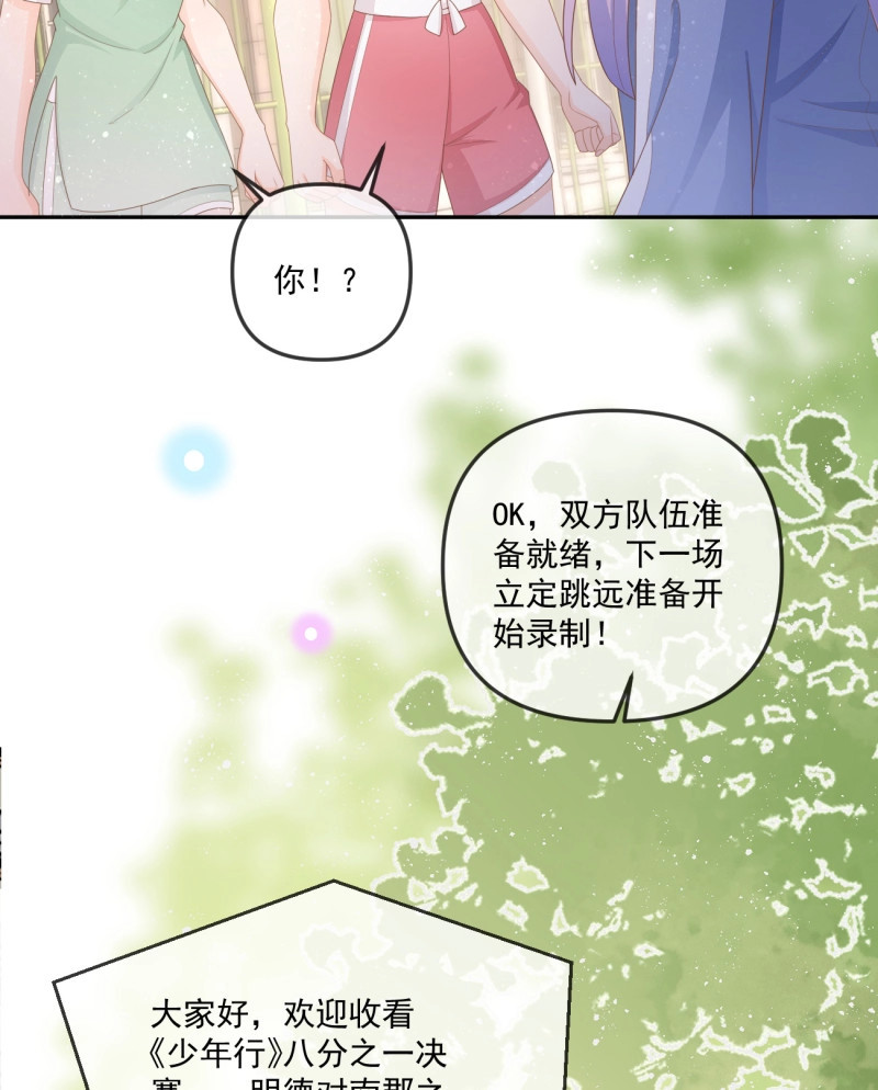 第164话 无法打破的壁垒 第 19 页