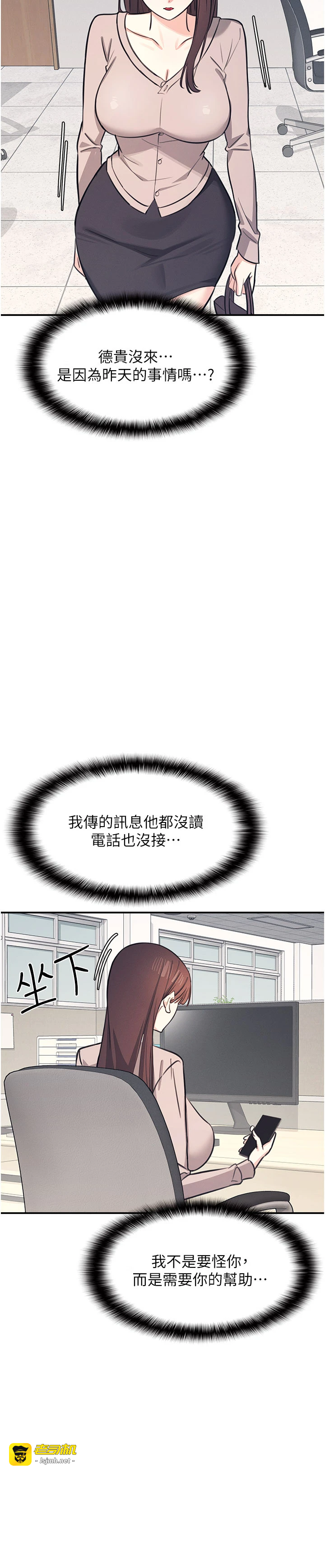 第13话 - 和学生们在校内3P 第 23 页