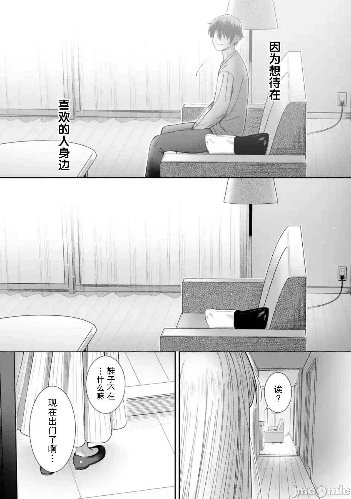 第35话 第 3 页