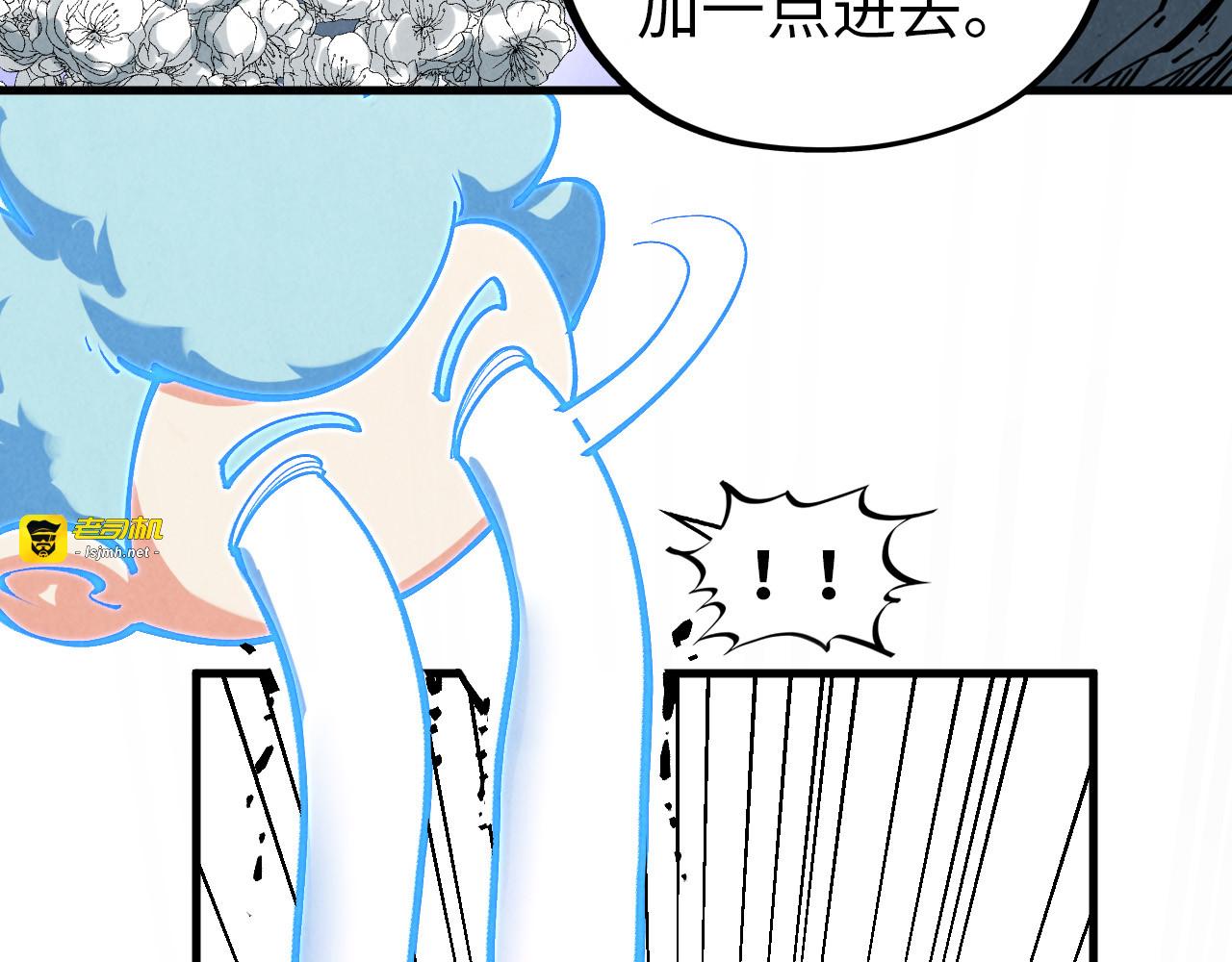 第396话 重新炼制 第 87 页