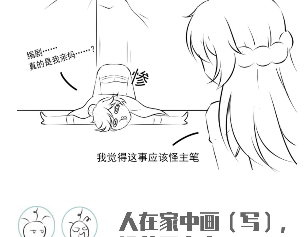40.“男主”都无法掌握的情报 第 106 页