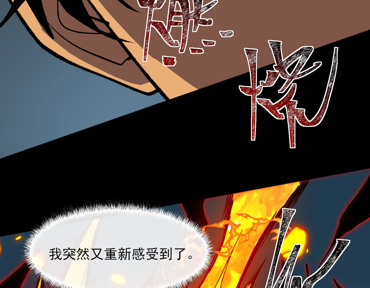 第34话：突围，净世之火 第 128 页