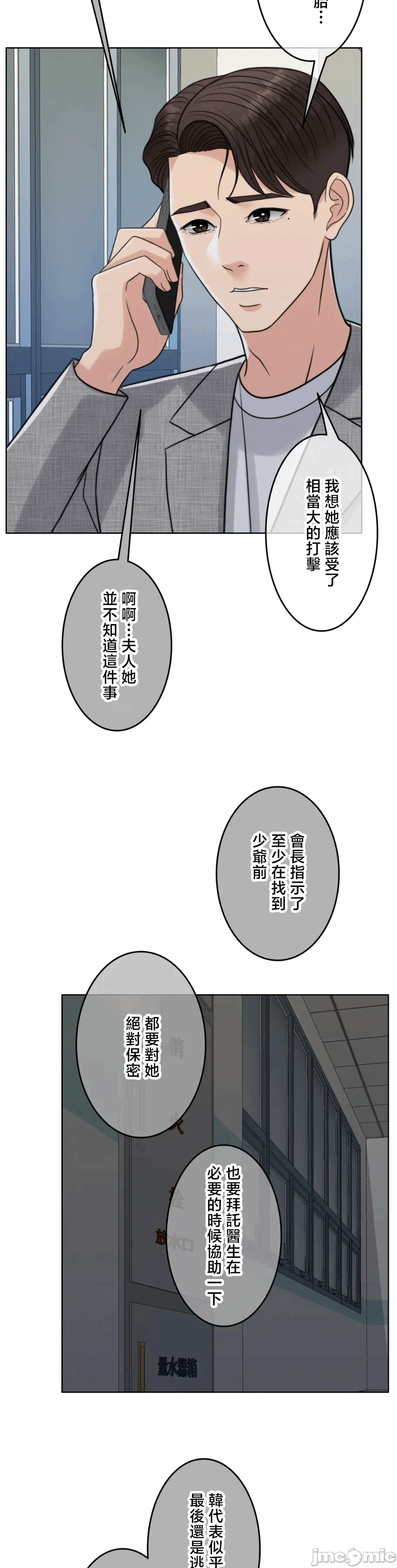 第120话 第 39 页