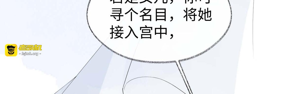 第156话 元安很懂！ 第 43 页