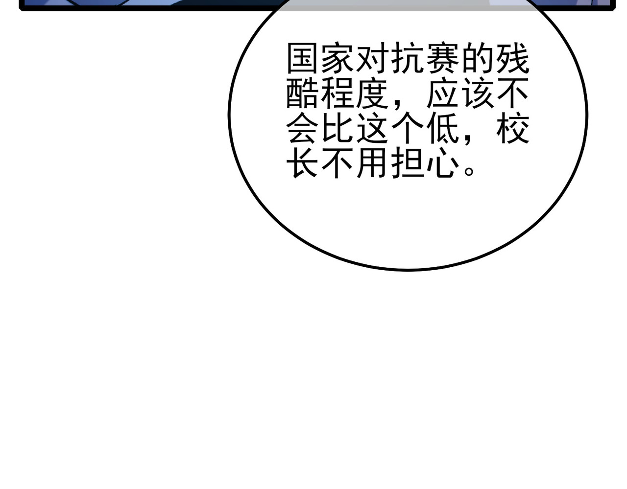 第115话 炎龙之魂 第 142 页