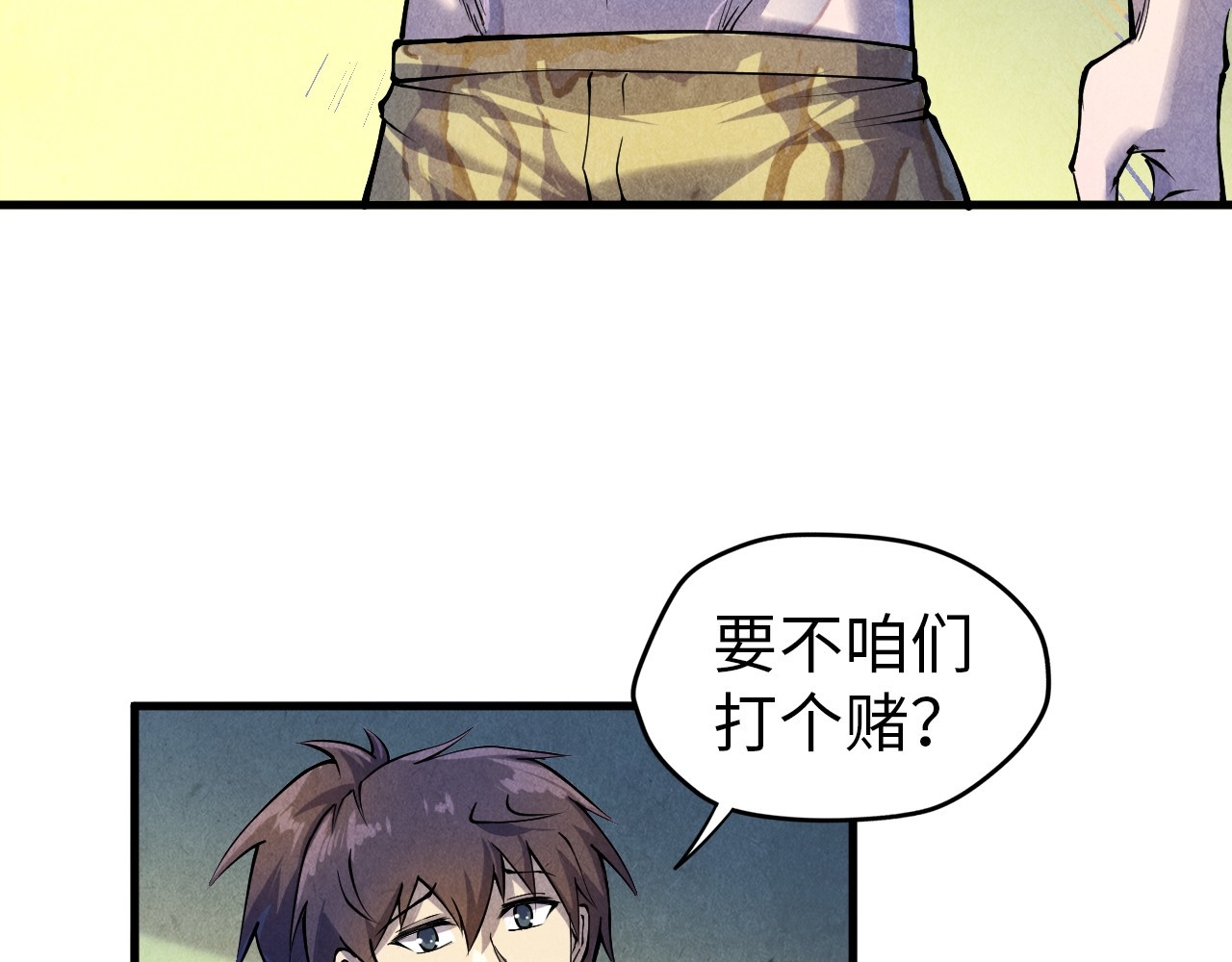 第72话 治疗寒毒 第 62 页