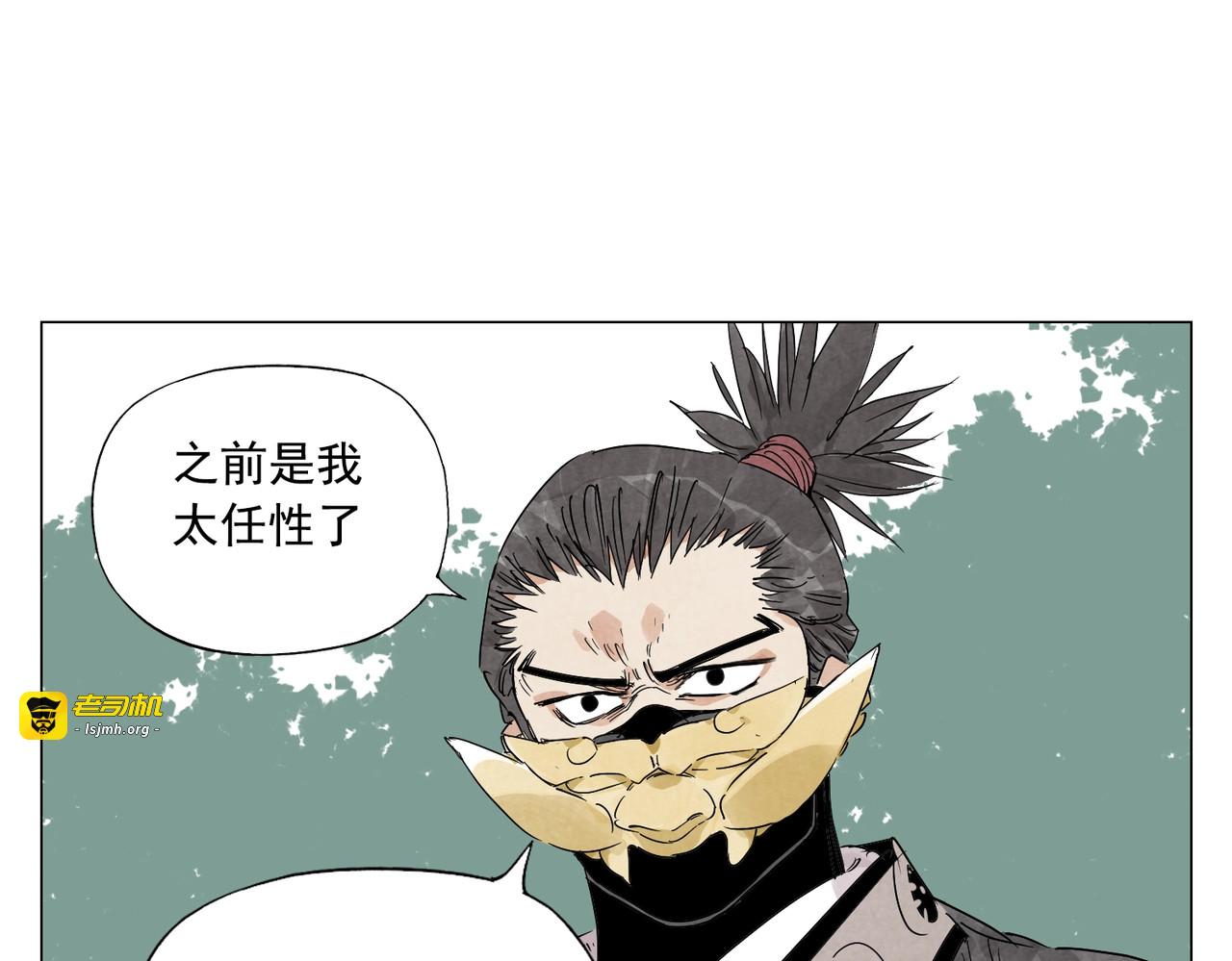 第108话 男子汉 第 53 页