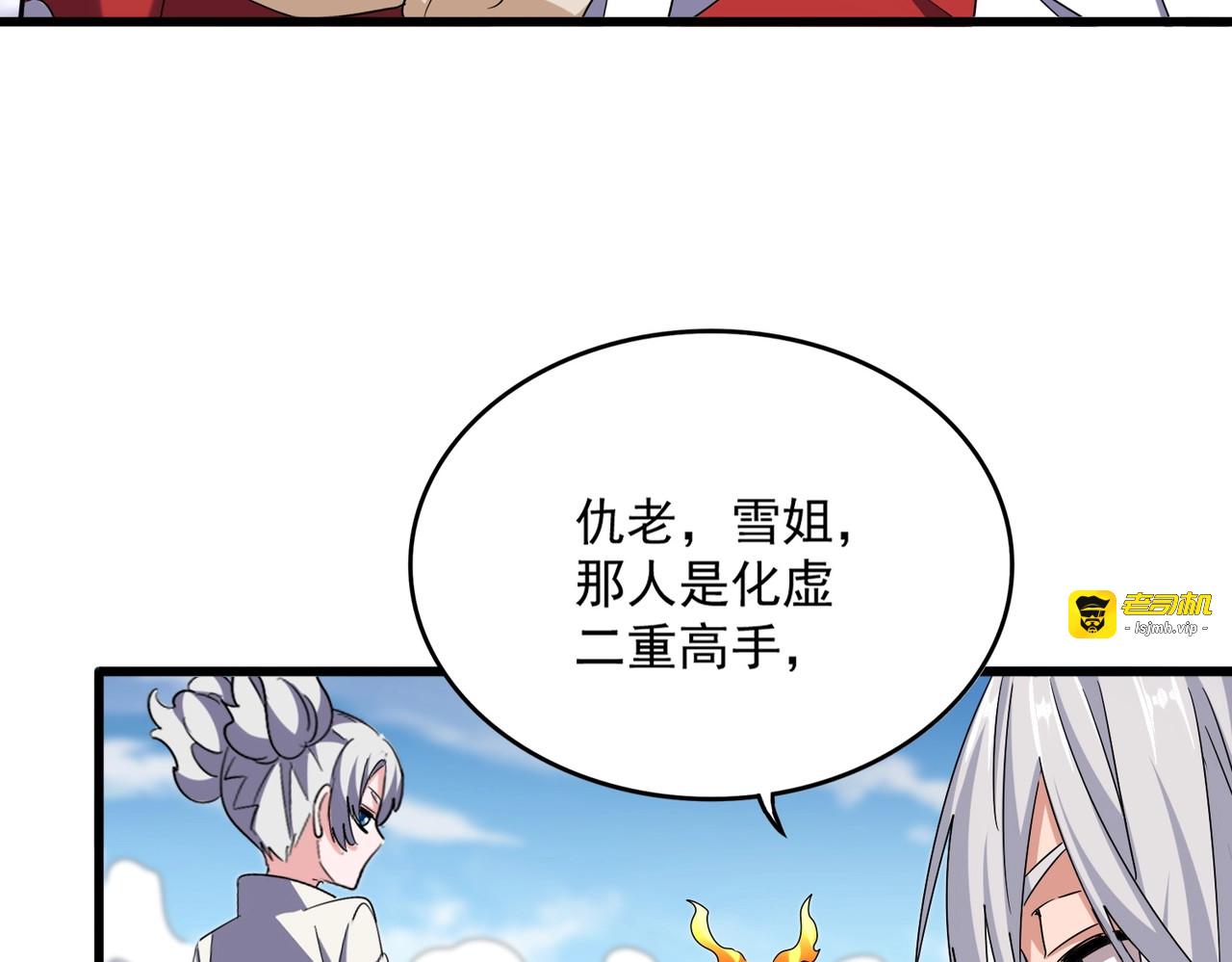 第515话 老灯又中一计 第 87 页