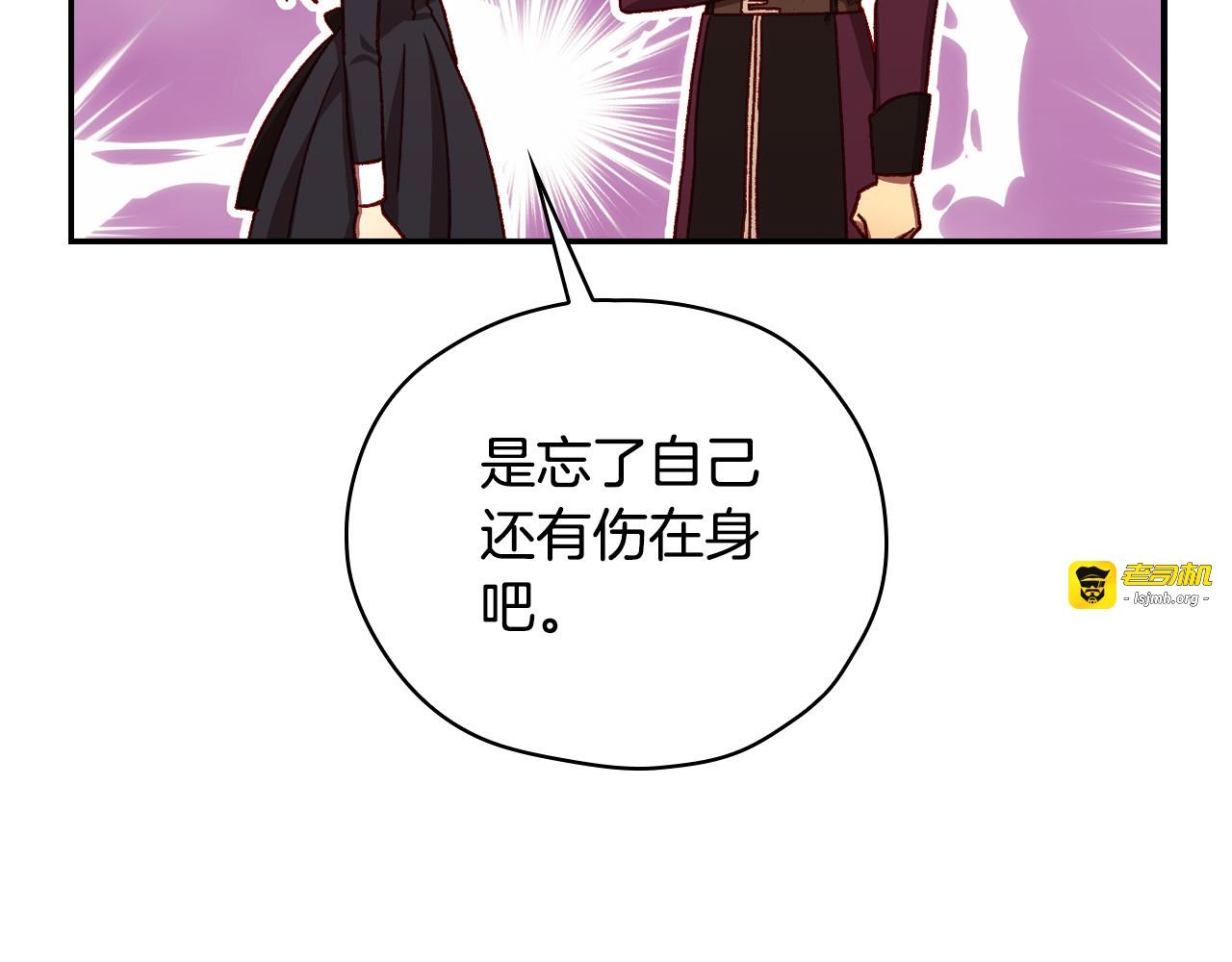 第67话 他一定很痛吧？ 第 39 页