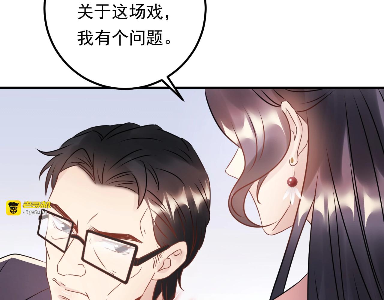 第51话 碍眼的女人 第 73 页
