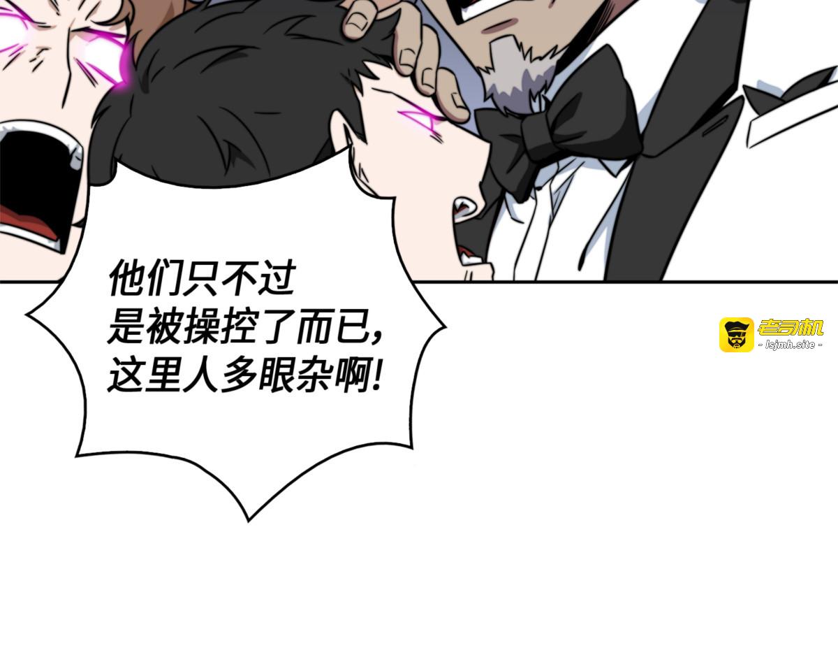 宴会结束 第 9 页