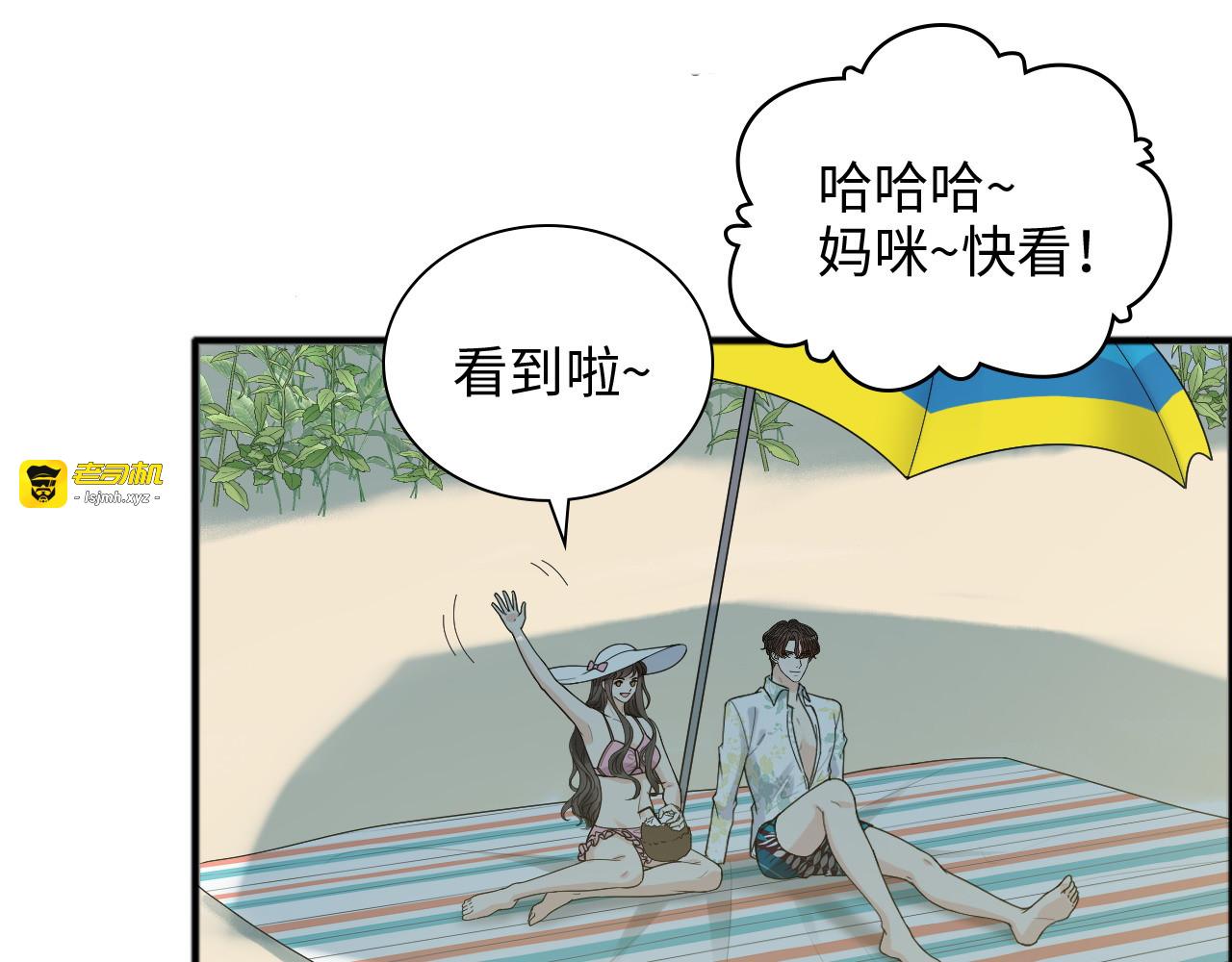 第447话 沐若娜！嫁给我！ 第 7 页
