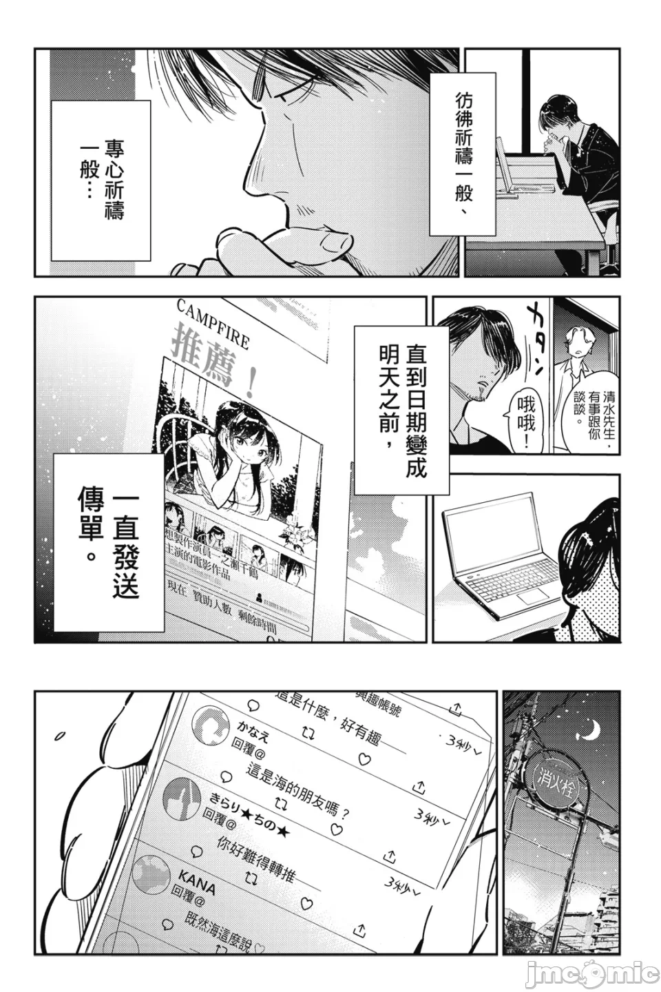 第27话 第 101 页