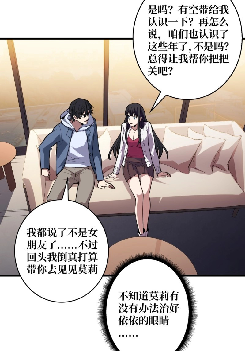 第99话 第99话 凌依依 第 52 页