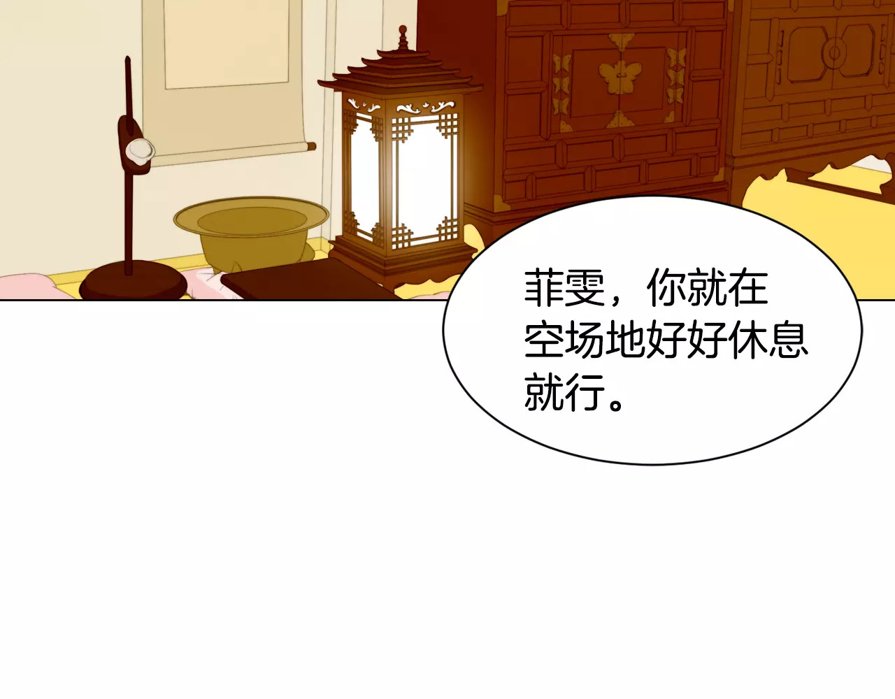 第103话 真正的演技 第 66 页